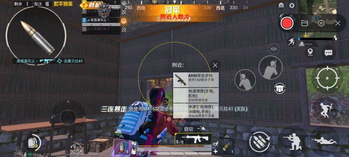 和平精英辅助多功能（和平精英三大辅助功能）
